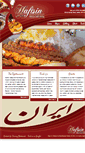 Mobile Screenshot of haftsinrestaurant.com